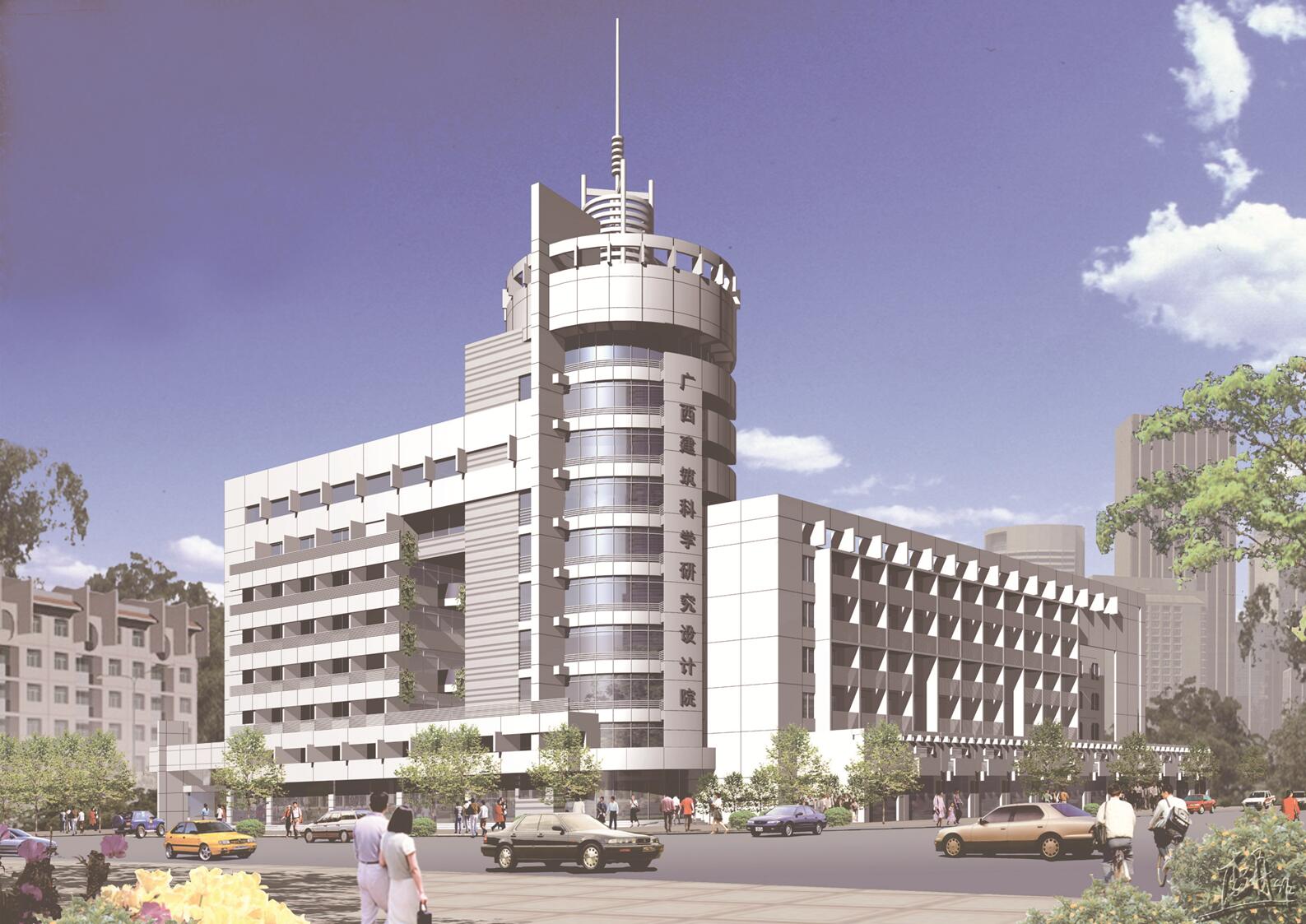 广西建筑科学研究设计院工程建设监理公司