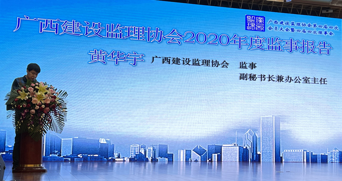 1619579352762782.jpg 08做监事报告.jpg