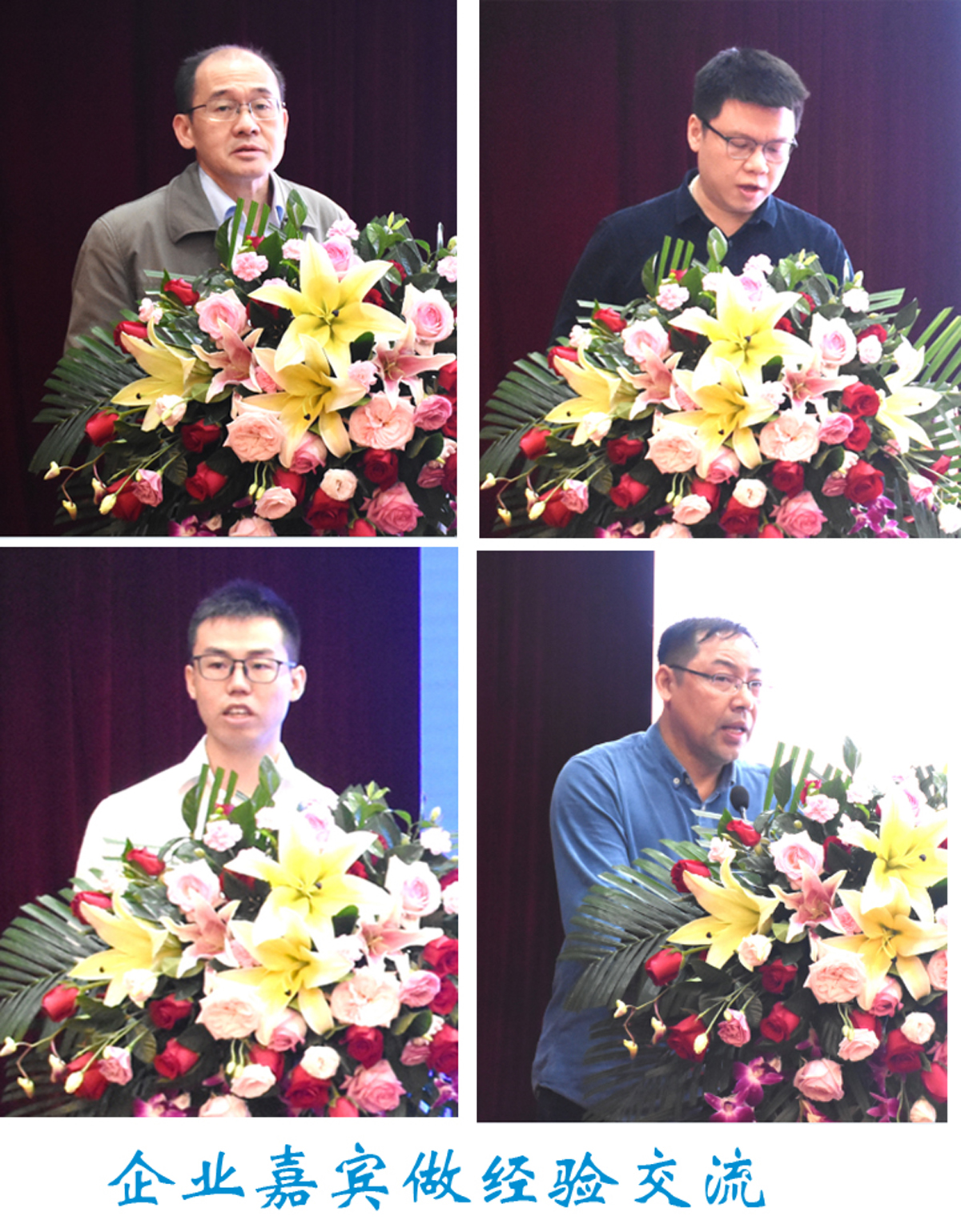 1619579506348125.jpg 15嘉宾交流.jpg