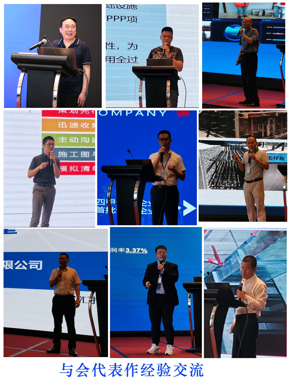 1622215611887954.jpg 嘉宾作经验交流.jpg