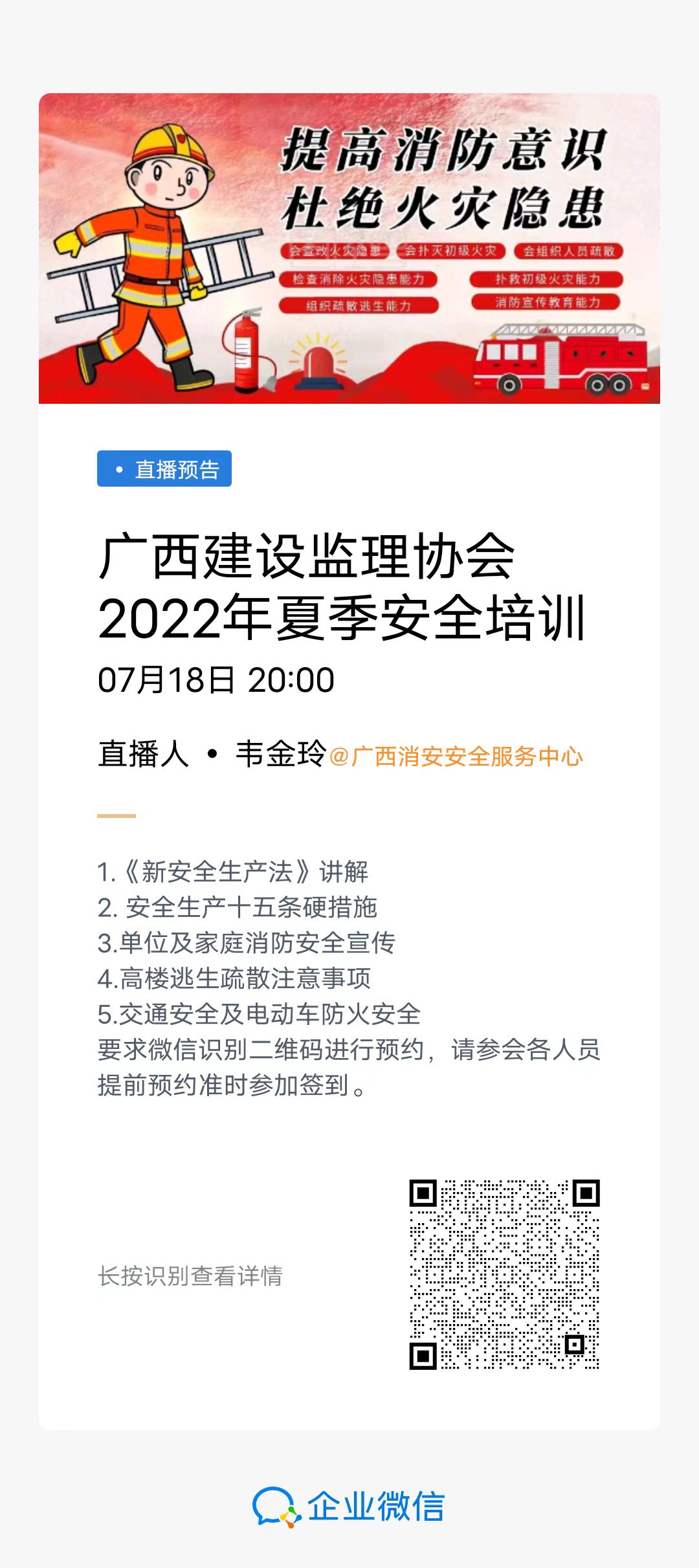 微信图片_20220714182407.jpg