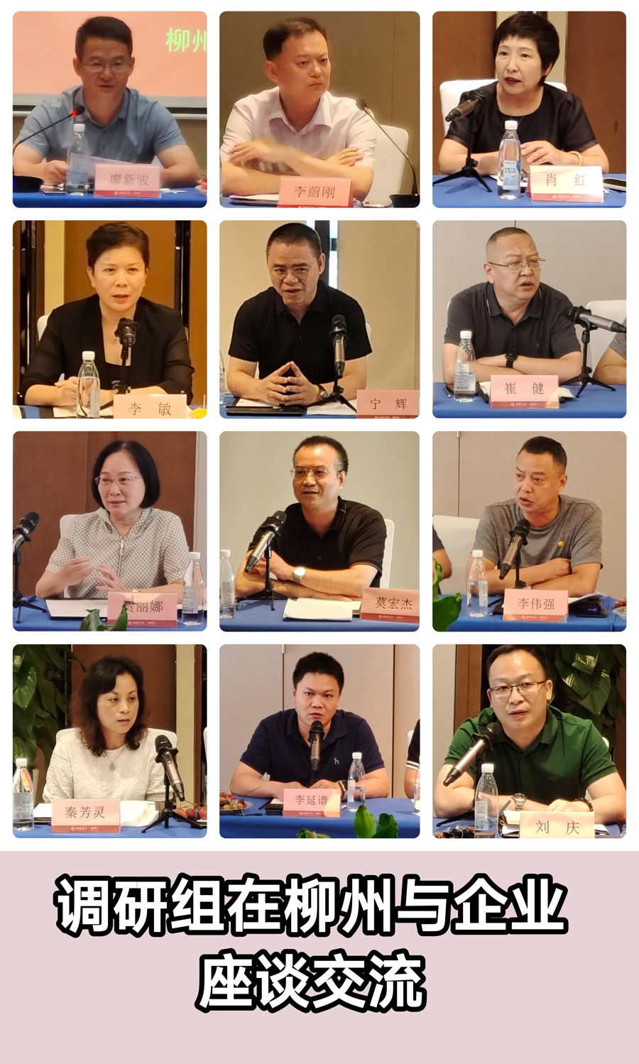 1689298121548275.jpg 柳州座谈拼图.jpg