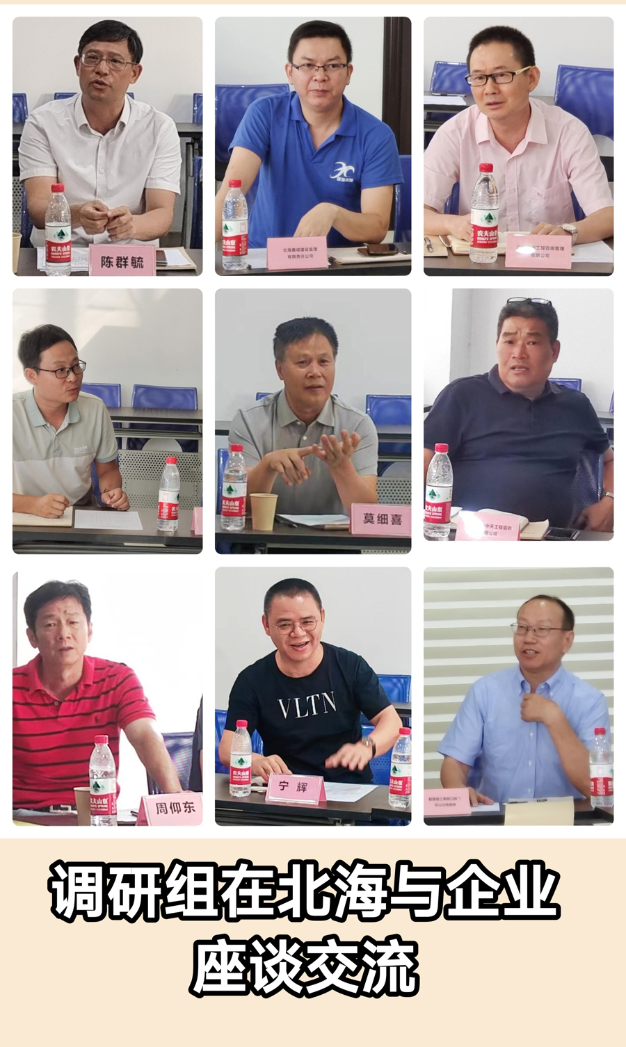 北海座谈会拼图.jpg