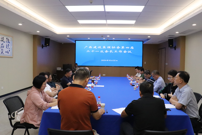 1729591387262082.jpg 会长工作会议整体照1.jpg